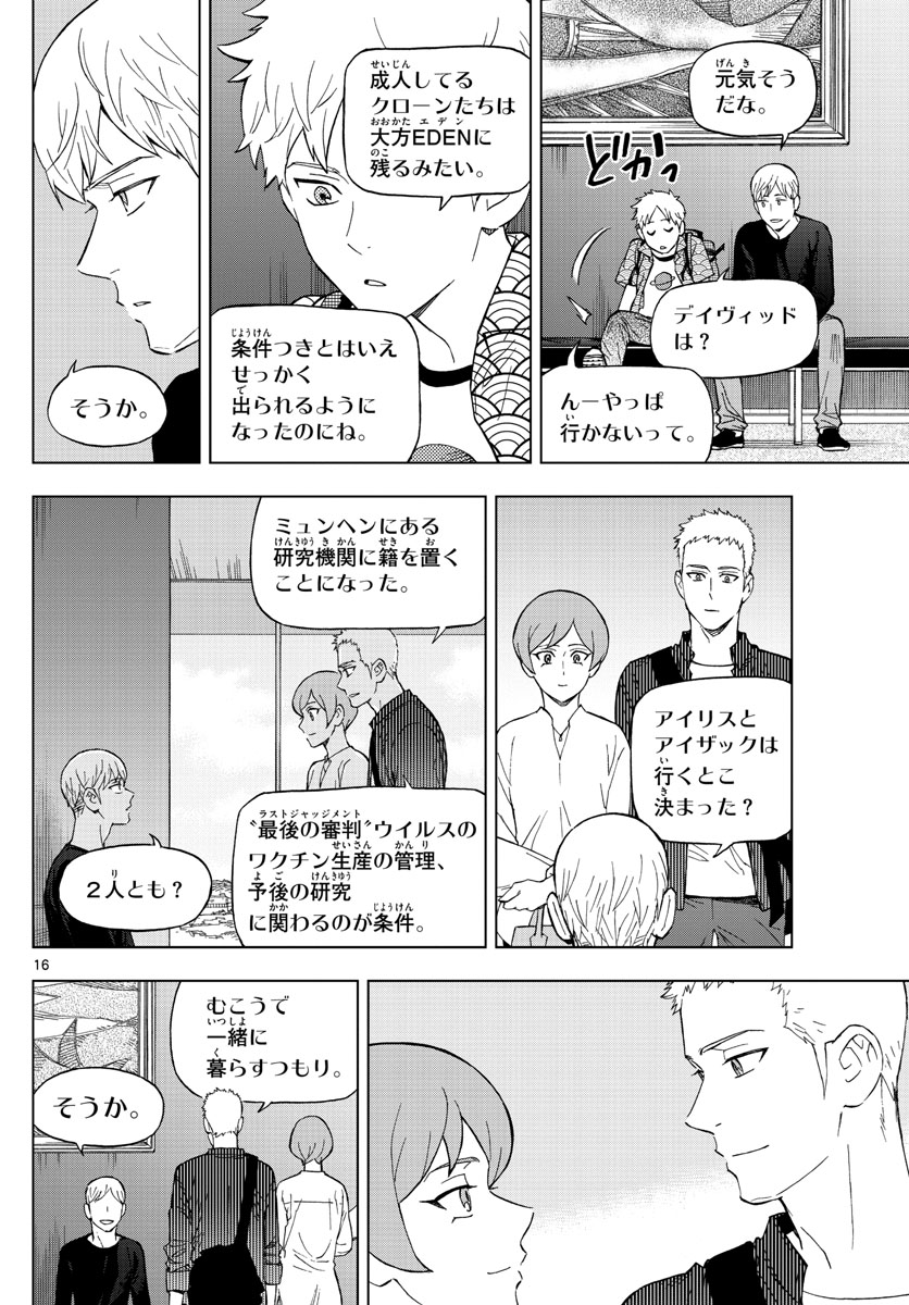 Birdmen Chapter 78 16ページ
