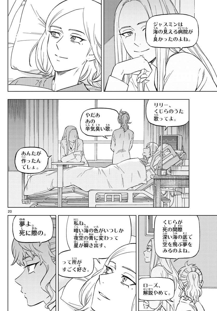 Birdmen Chapter 78 20ページ