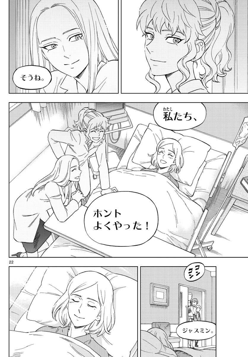 Birdmen Chapter 78 22ページ