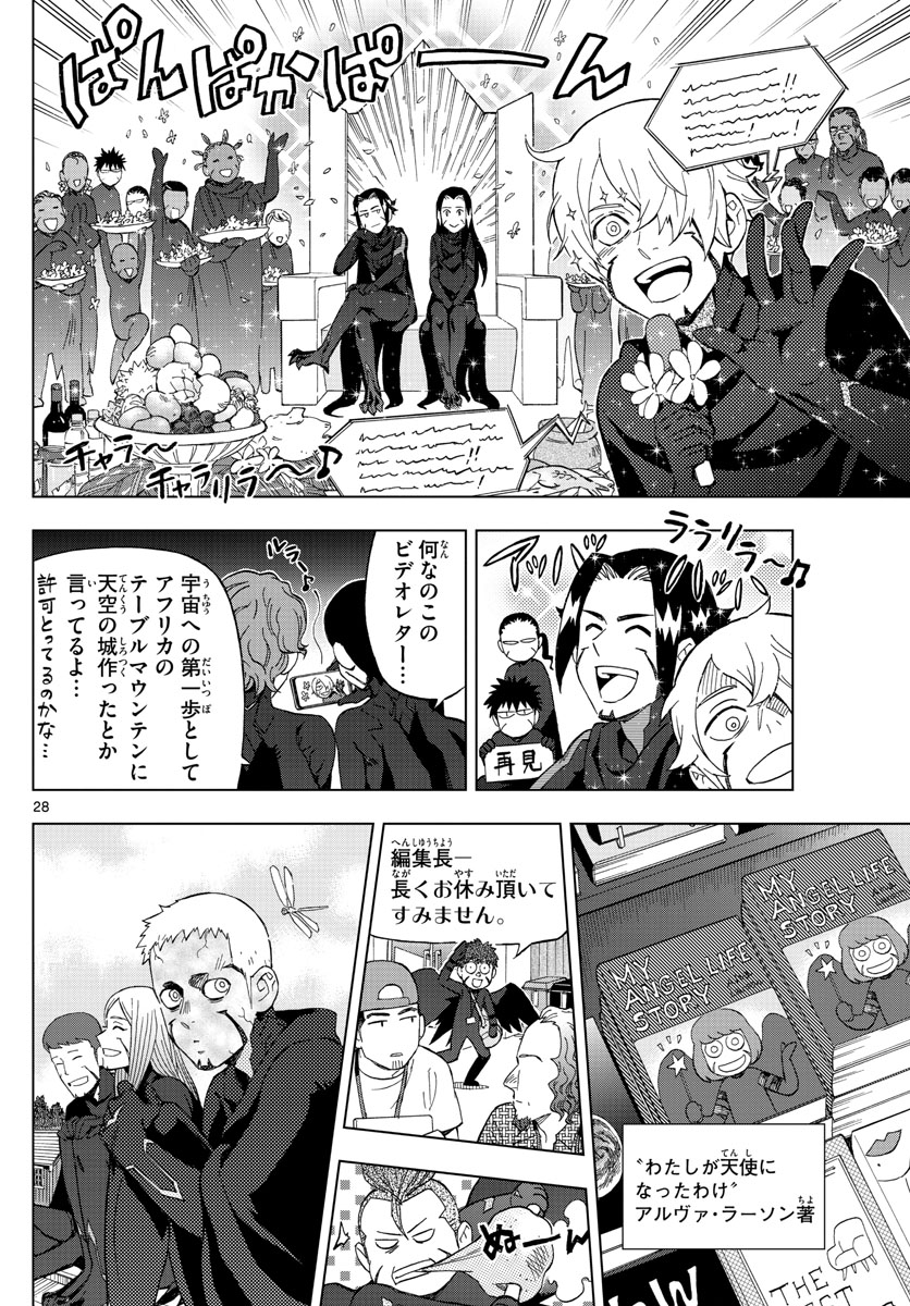 Birdmen Chapter 78 28ページ