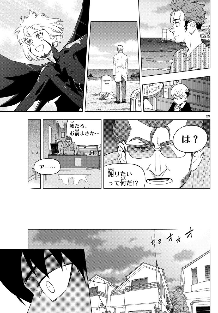 Birdmen Chapter 78 29ページ