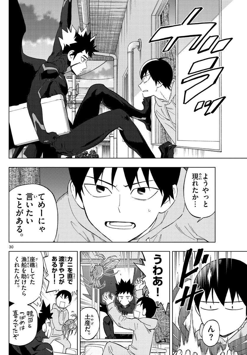 Birdmen Chapter 78 30ページ