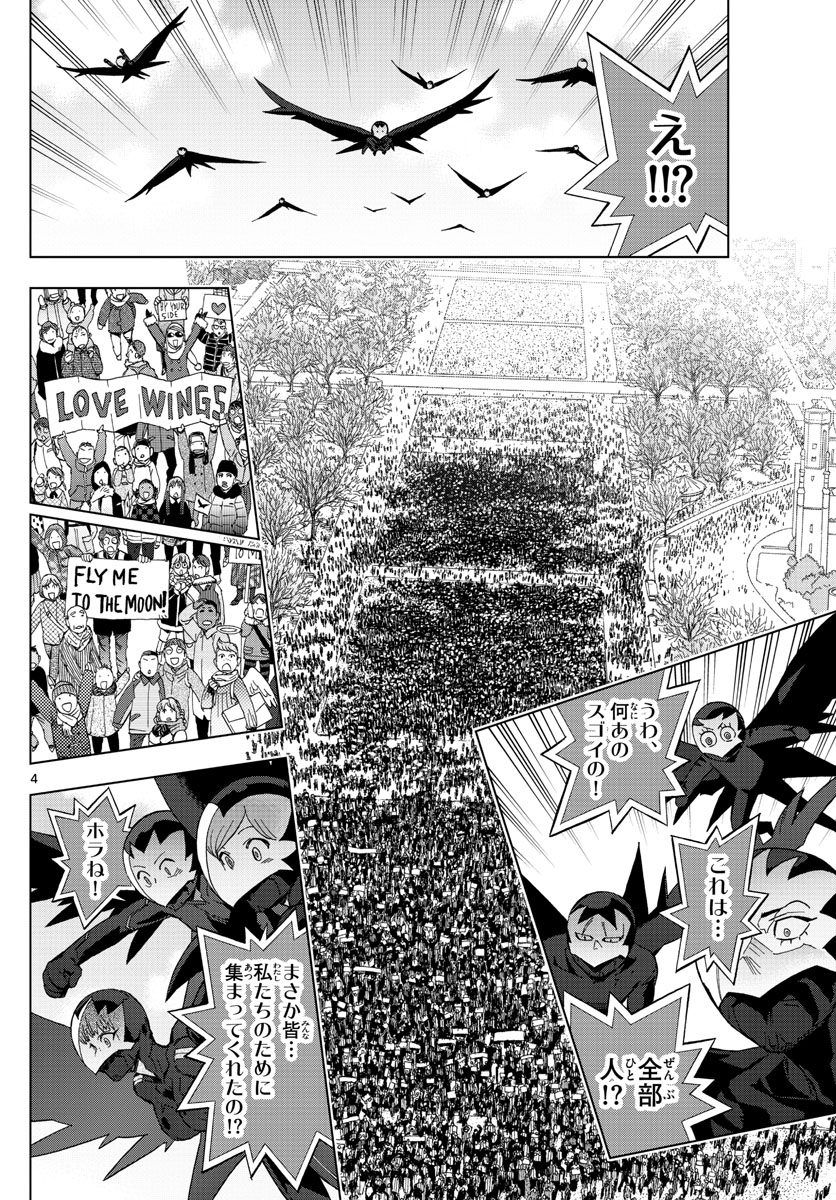 Birdmen Chapter 78 4ページ