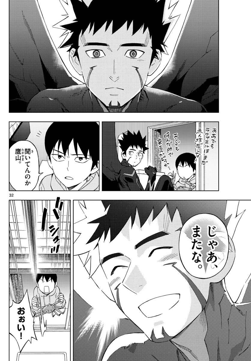 Birdmen Chapter 78 32ページ