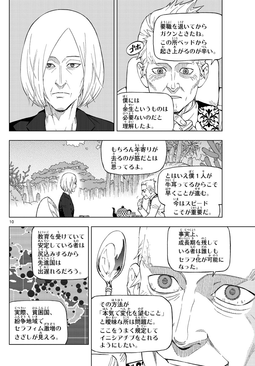 Birdmen Chapter 78 10ページ