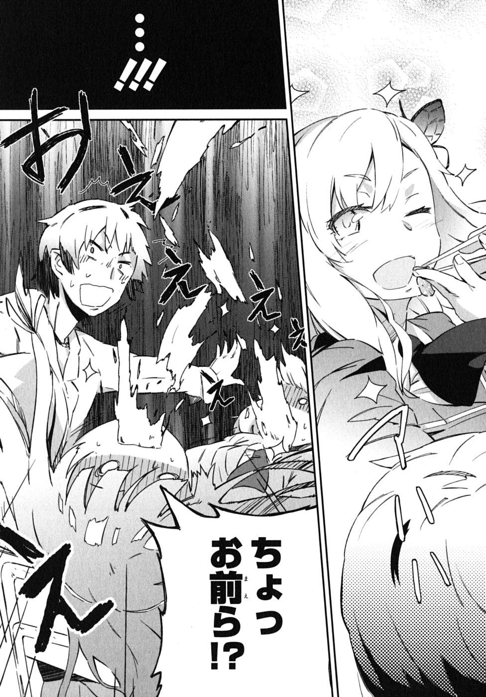 Boku wa Tomodachi ga Sukunai Chapter 0 21ページ