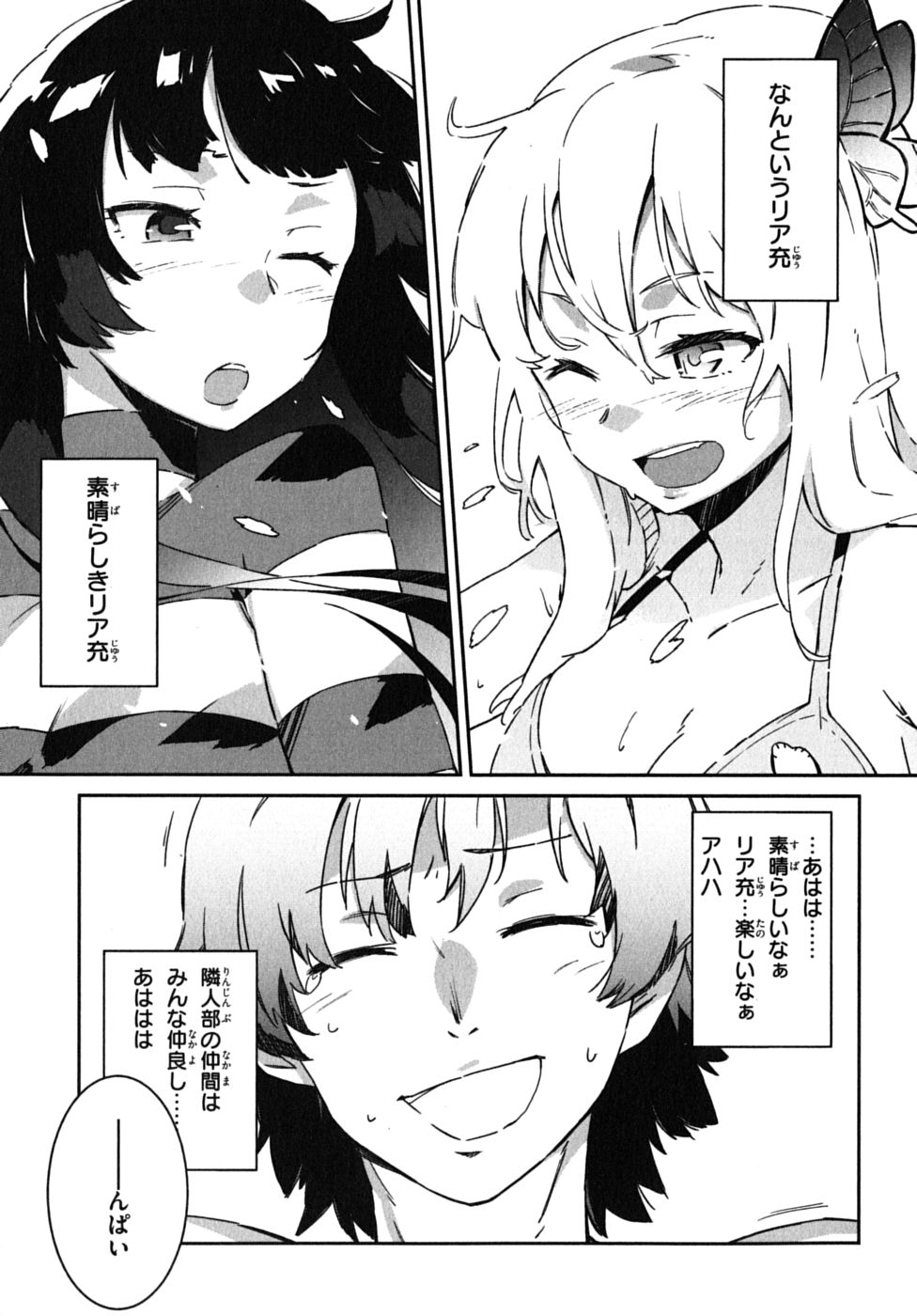 Boku wa Tomodachi ga Sukunai Chapter 0 7ページ