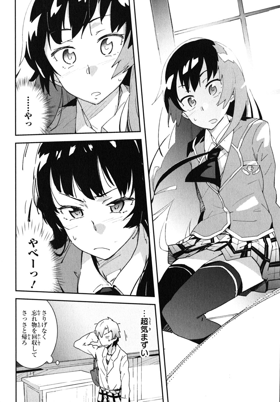Boku wa Tomodachi ga Sukunai Chapter 1 6ページ