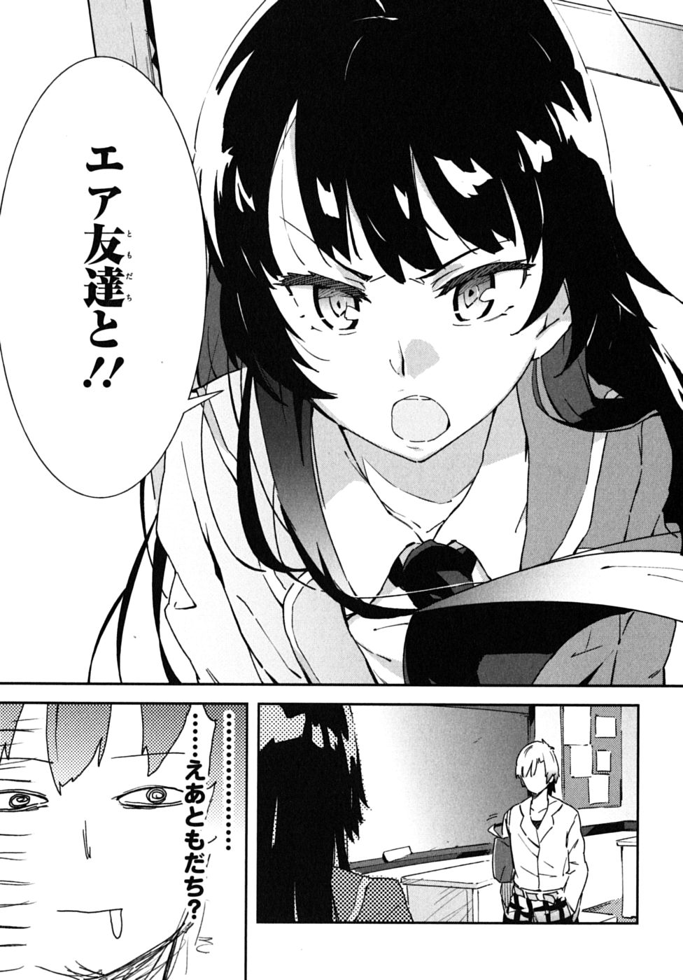 Boku wa Tomodachi ga Sukunai Chapter 1 9ページ