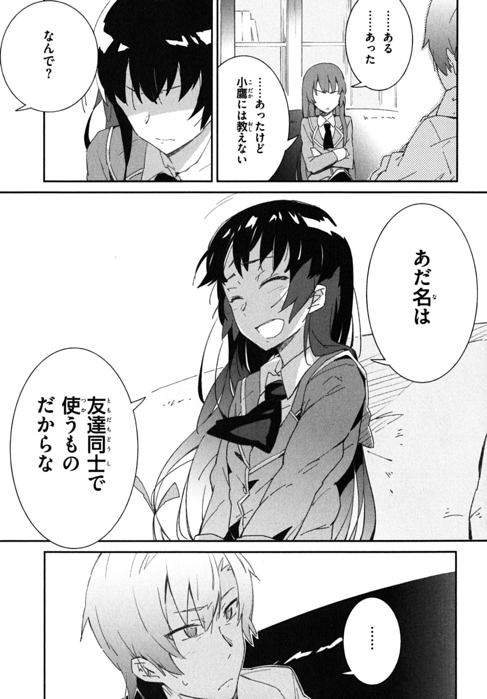 Boku wa Tomodachi ga Sukunai Chapter 2 13ページ
