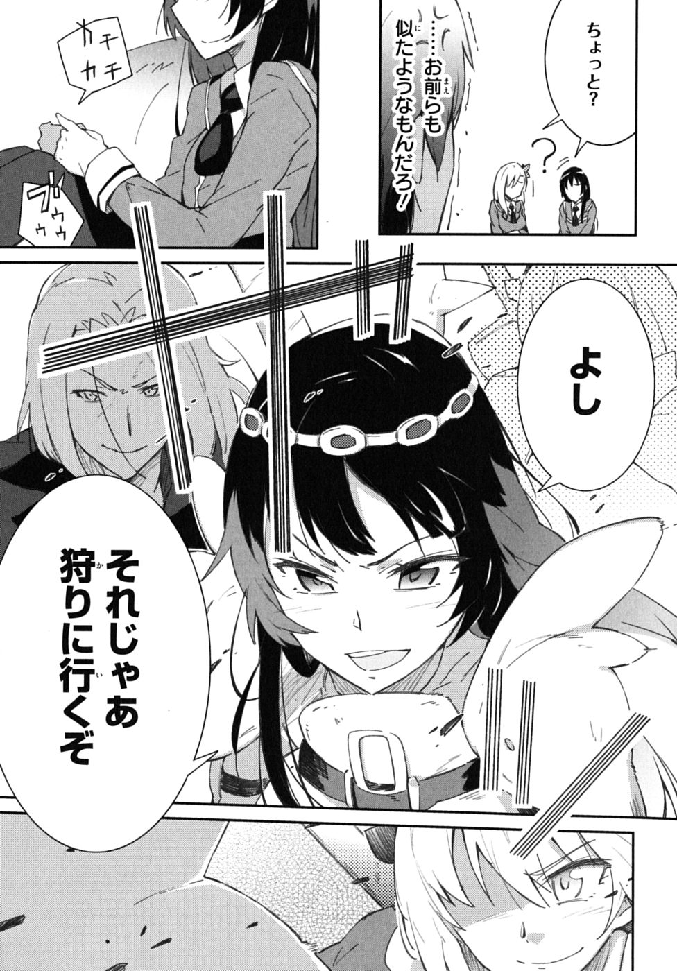 Boku wa Tomodachi ga Sukunai Chapter 3 13ページ