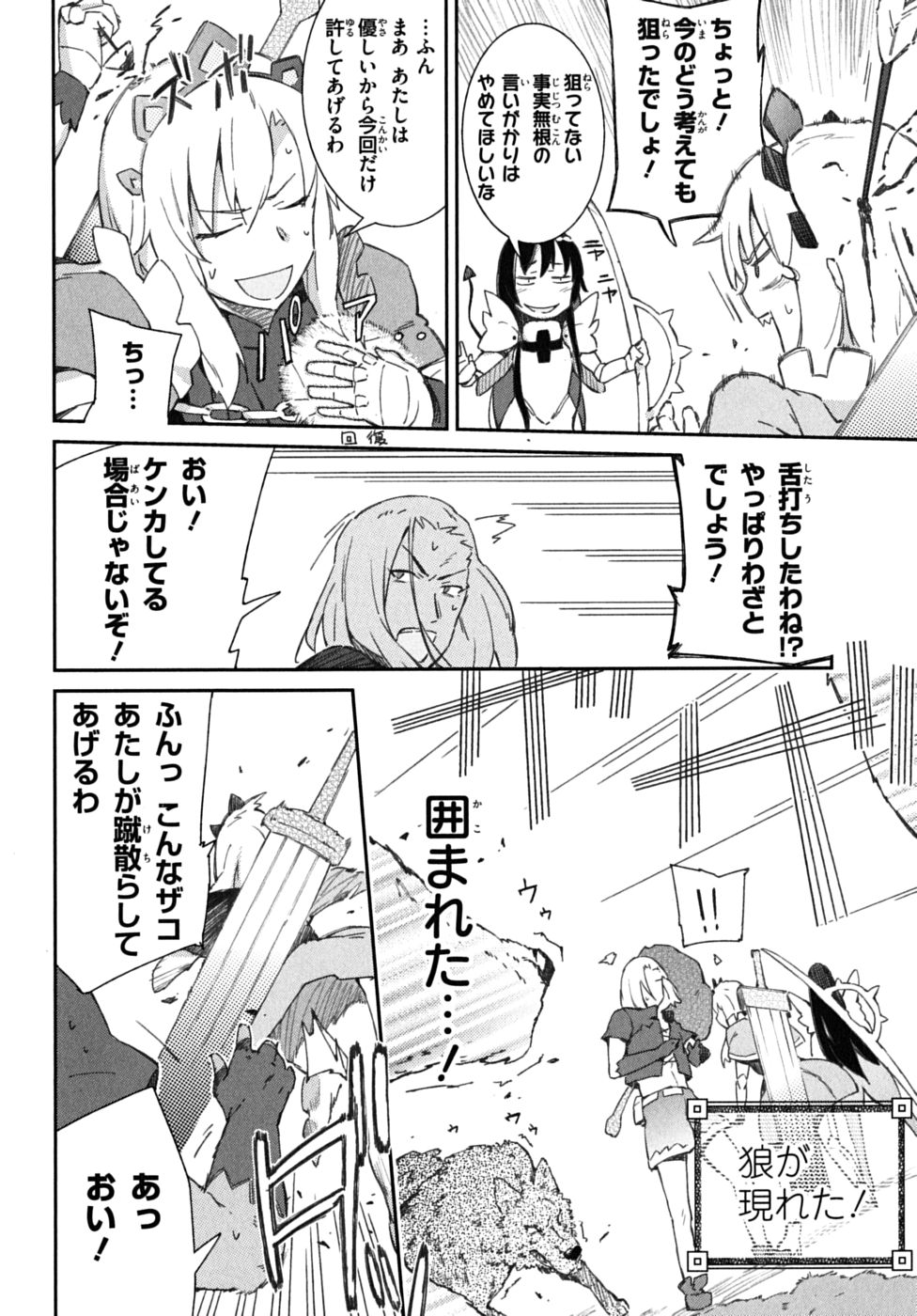 Boku wa Tomodachi ga Sukunai Chapter 3 16ページ