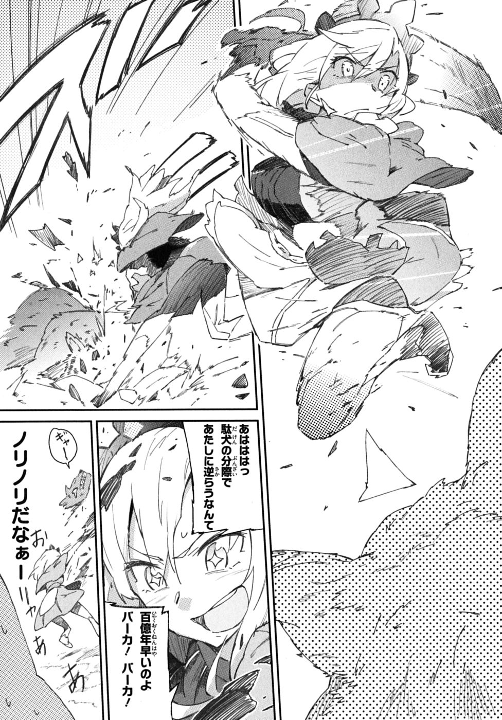 Boku wa Tomodachi ga Sukunai Chapter 3 17ページ