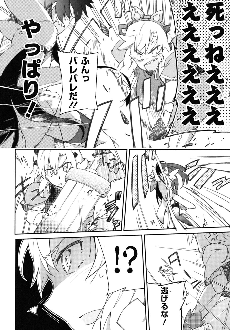 Boku wa Tomodachi ga Sukunai Chapter 3 20ページ