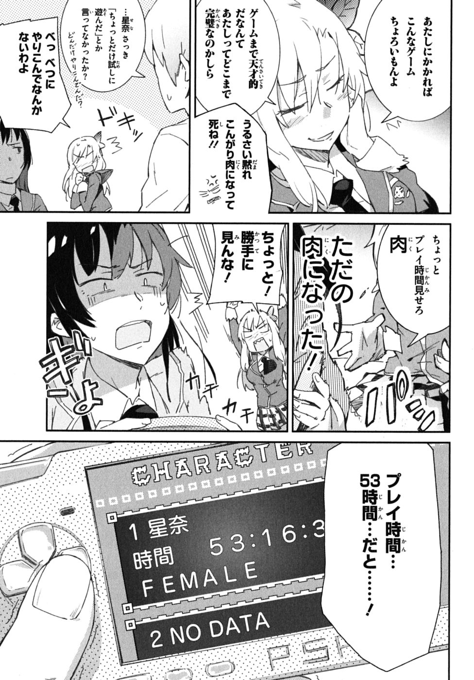 Boku wa Tomodachi ga Sukunai Chapter 3 7ページ