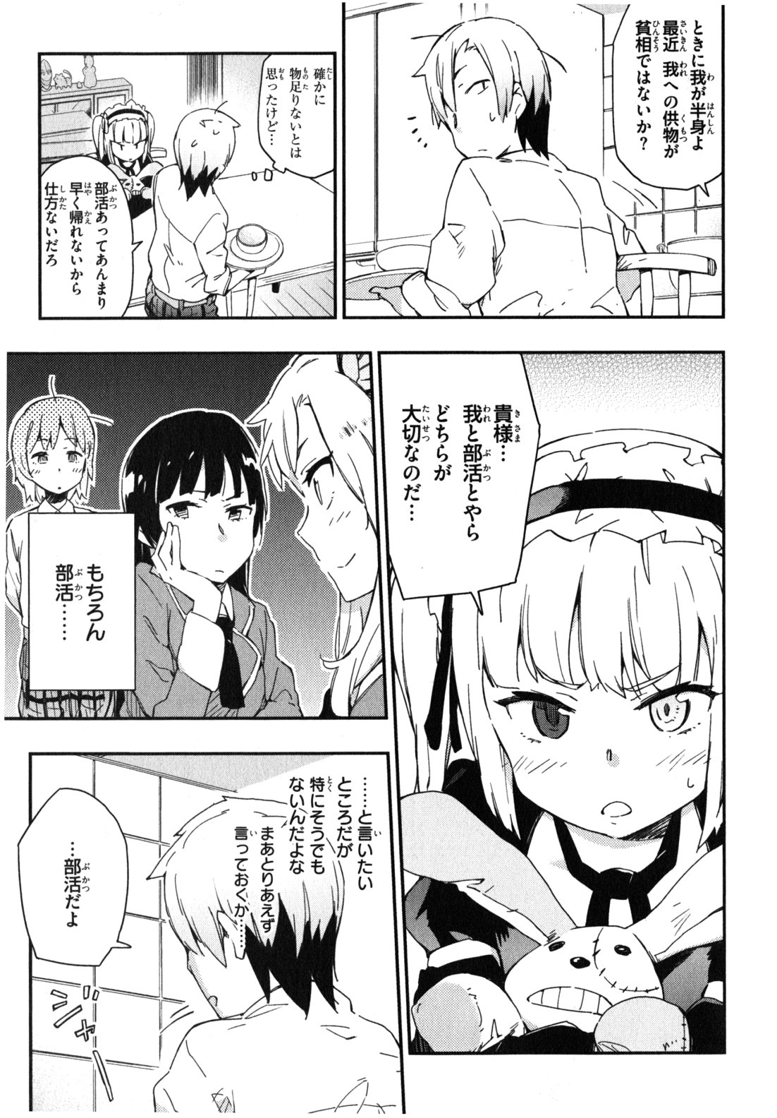 Boku wa Tomodachi ga Sukunai Chapter 6 13ページ