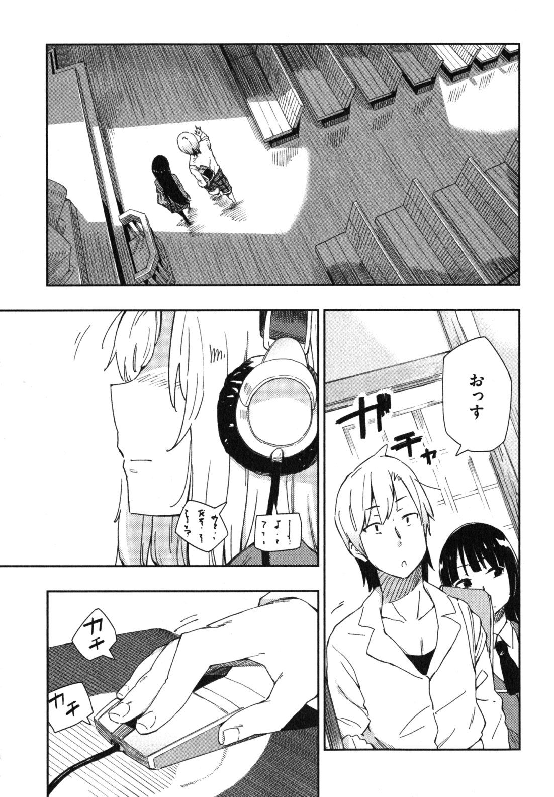 Boku wa Tomodachi ga Sukunai Chapter 7 1ページ