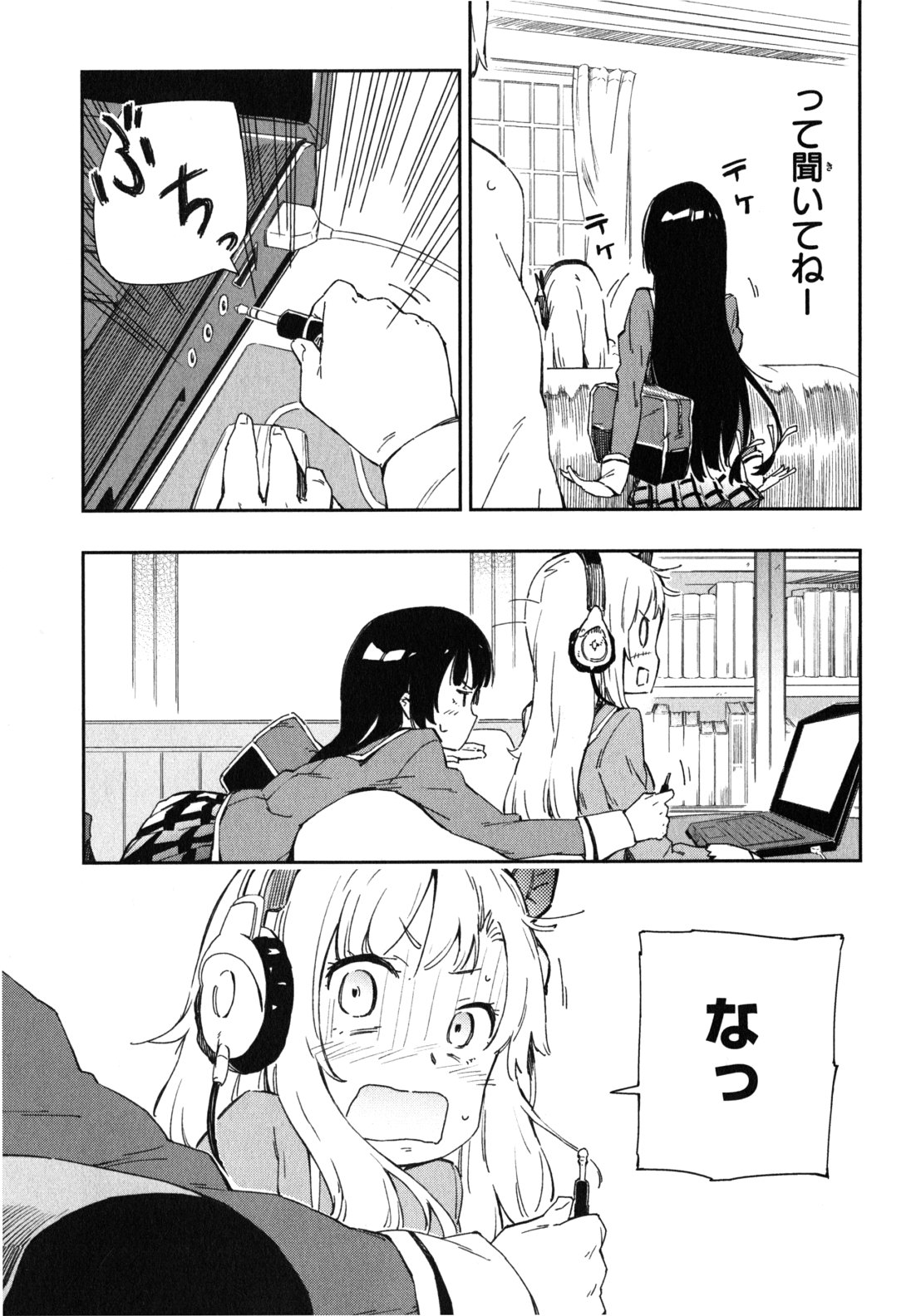 Boku wa Tomodachi ga Sukunai Chapter 7 3ページ