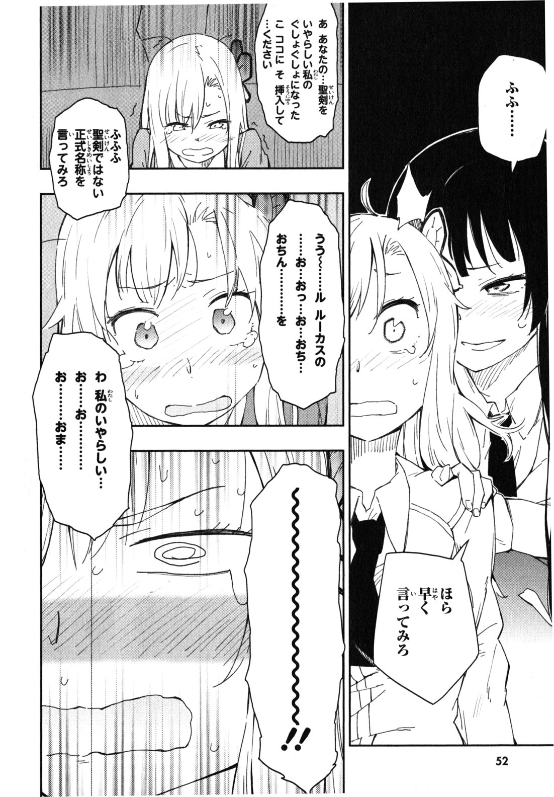 Boku wa Tomodachi ga Sukunai Chapter 7 24ページ