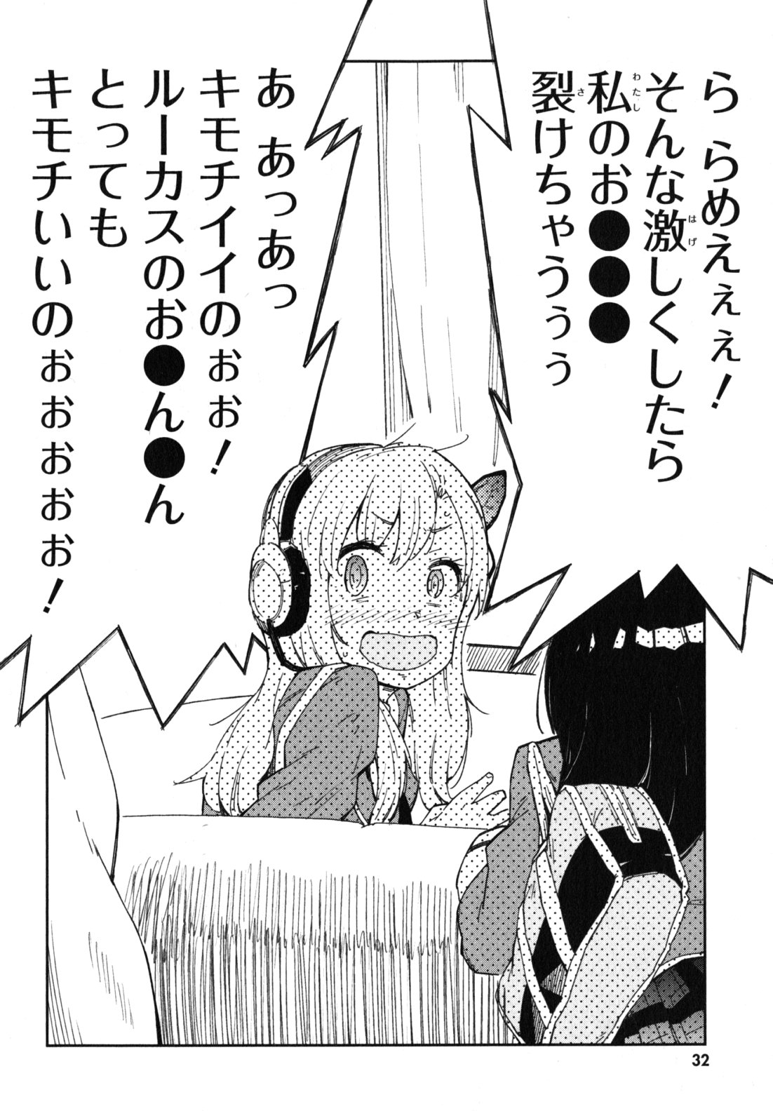 Boku wa Tomodachi ga Sukunai Chapter 7 4ページ