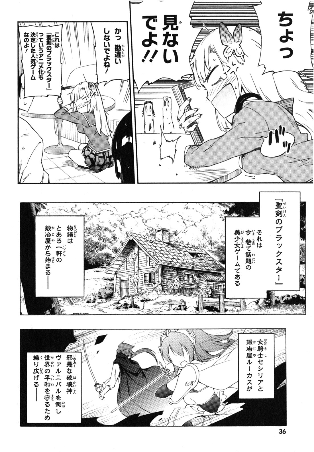 Boku wa Tomodachi ga Sukunai Chapter 7 8ページ