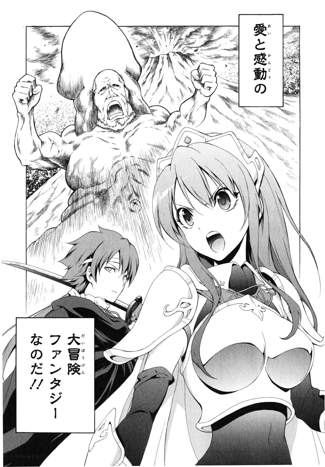 Boku wa Tomodachi ga Sukunai Chapter 7 9ページ