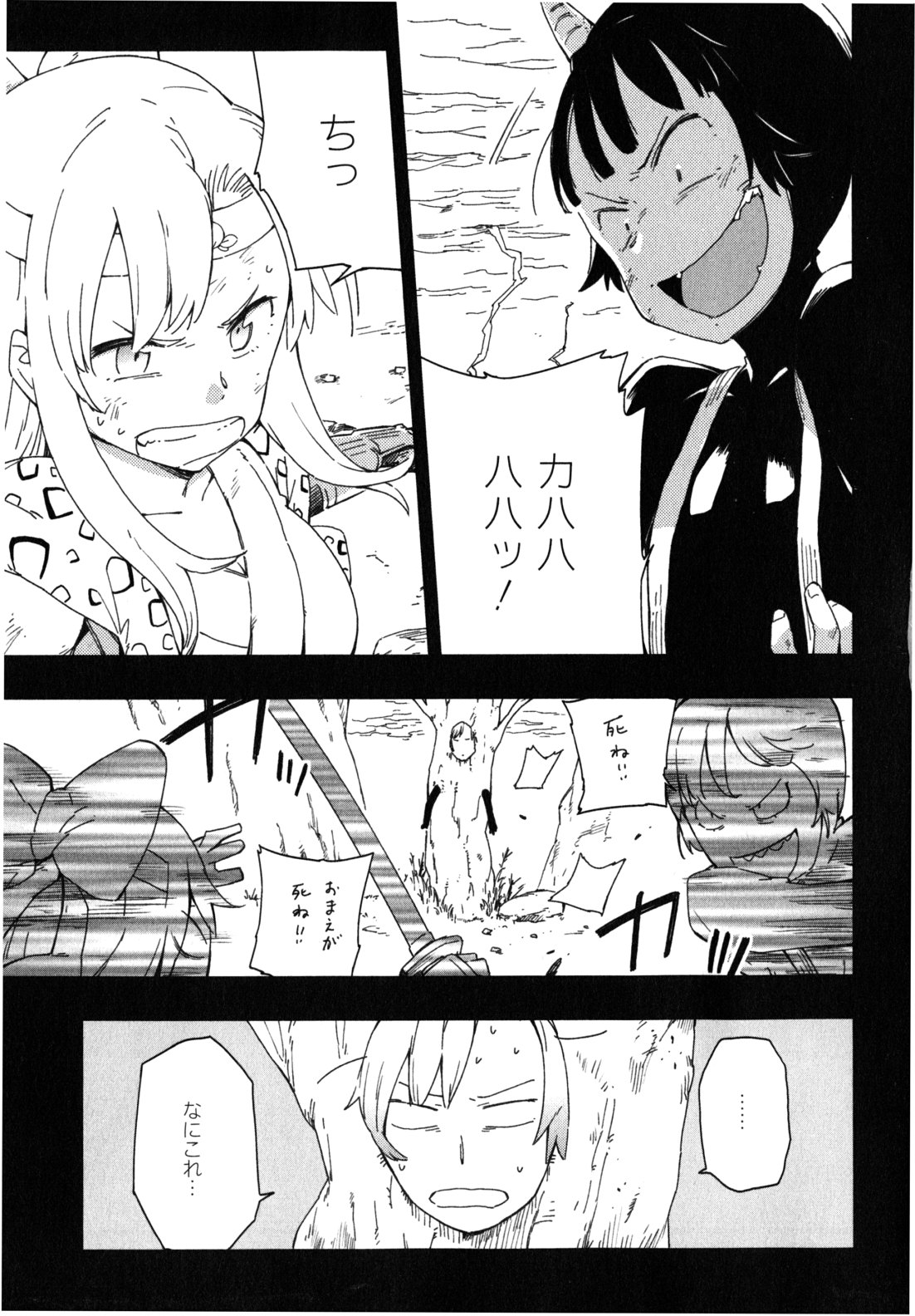 Boku wa Tomodachi ga Sukunai Chapter 8 1ページ