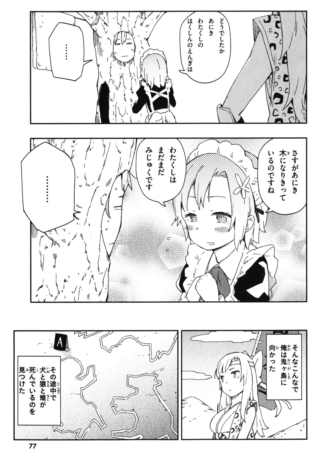 Boku wa Tomodachi ga Sukunai Chapter 8 21ページ