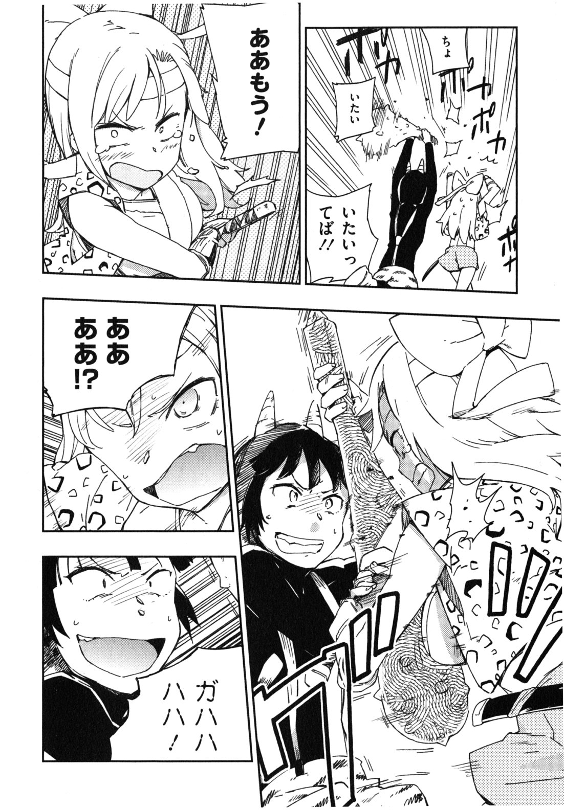 Boku wa Tomodachi ga Sukunai Chapter 8 28ページ