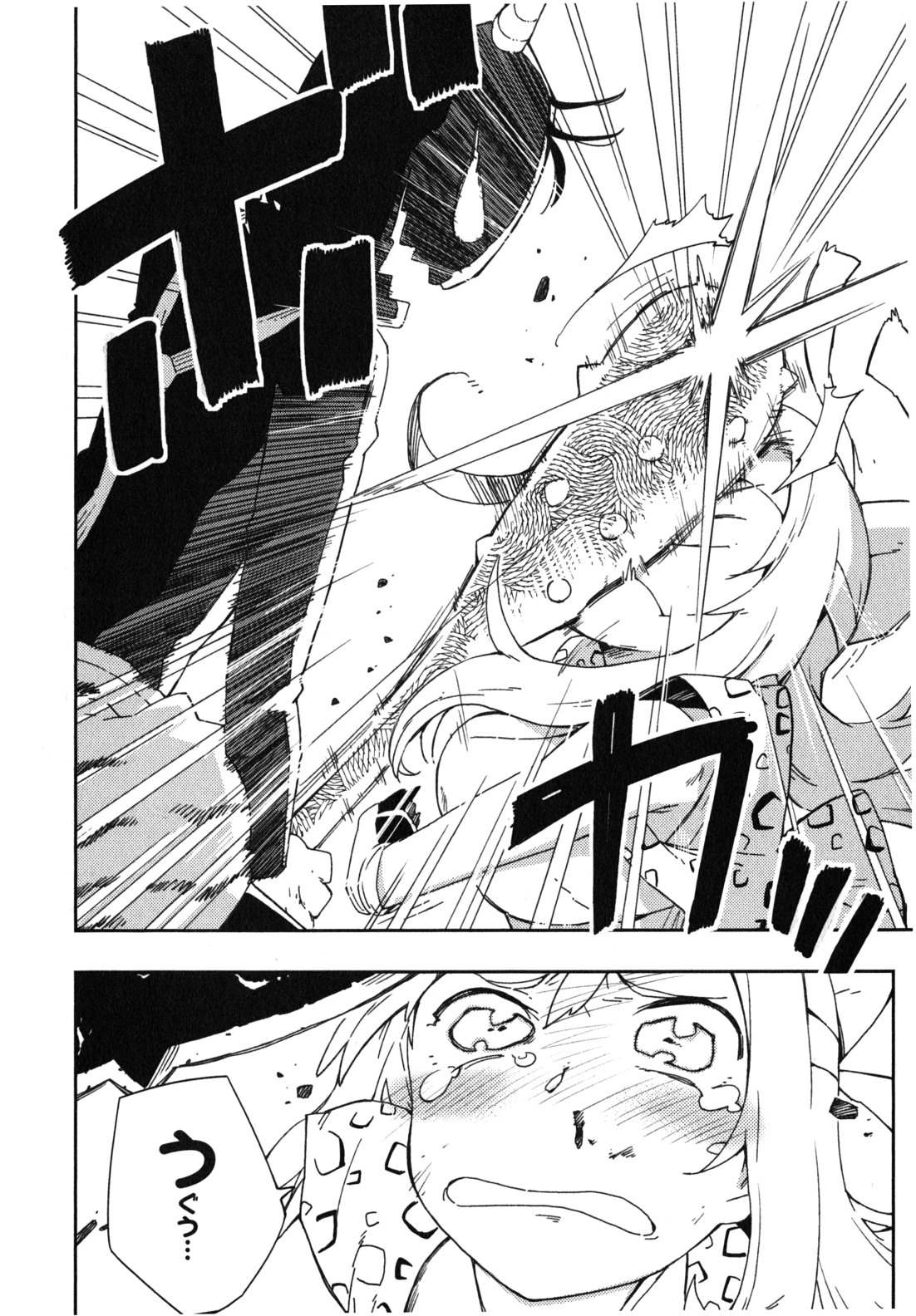 Boku wa Tomodachi ga Sukunai Chapter 8 30ページ