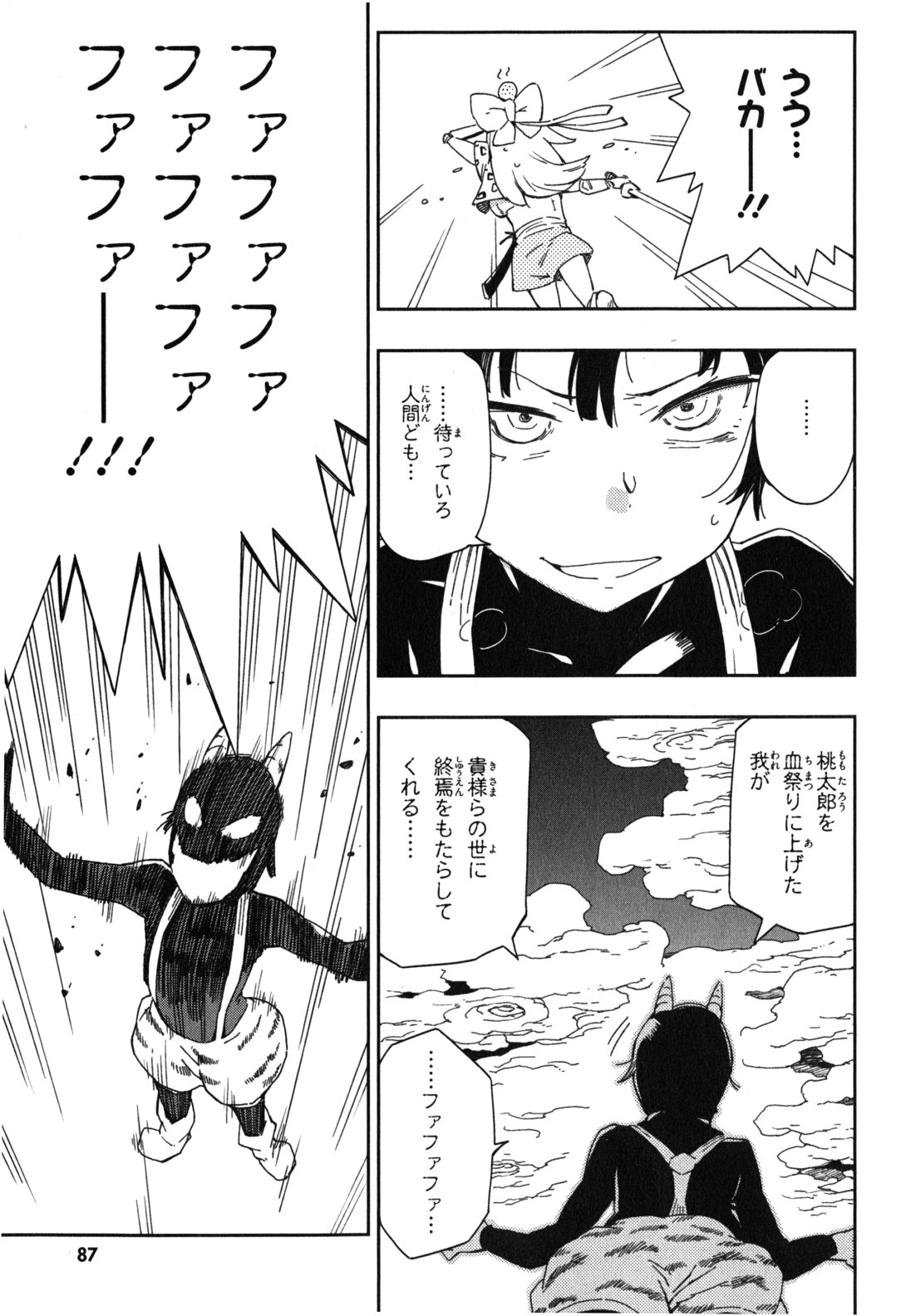Boku wa Tomodachi ga Sukunai Chapter 8 31ページ