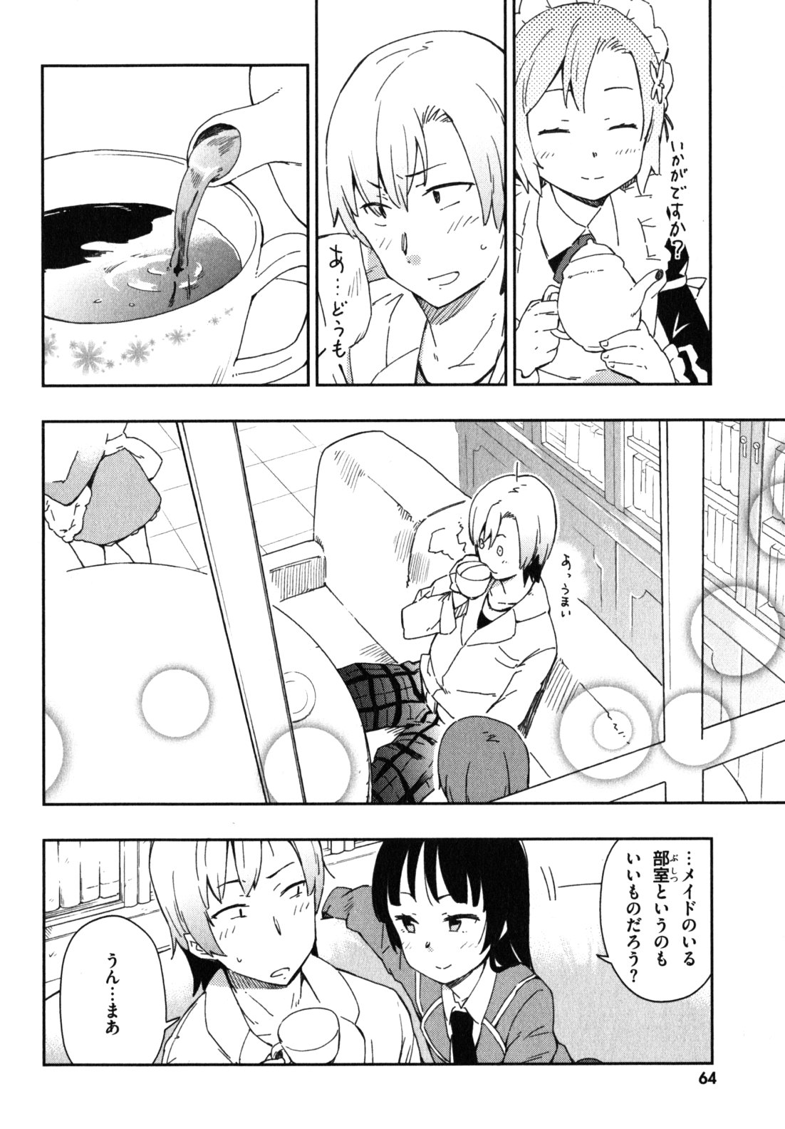 Boku wa Tomodachi ga Sukunai Chapter 8 8ページ