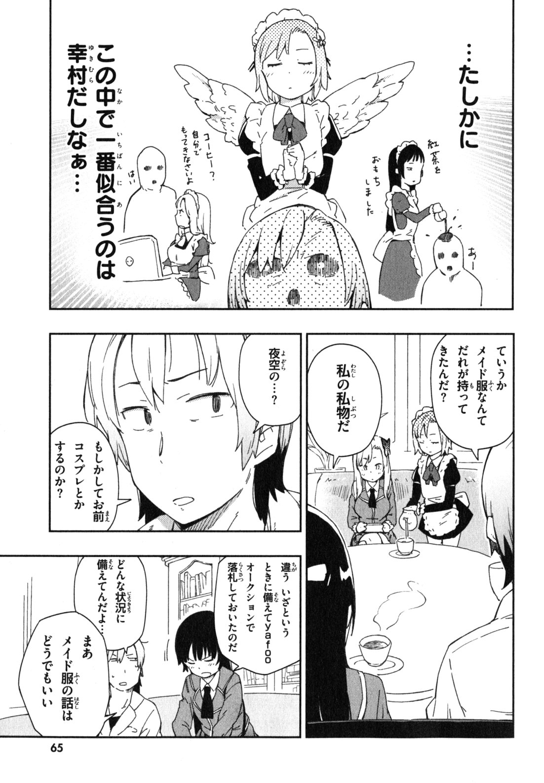 Boku wa Tomodachi ga Sukunai Chapter 8 9ページ