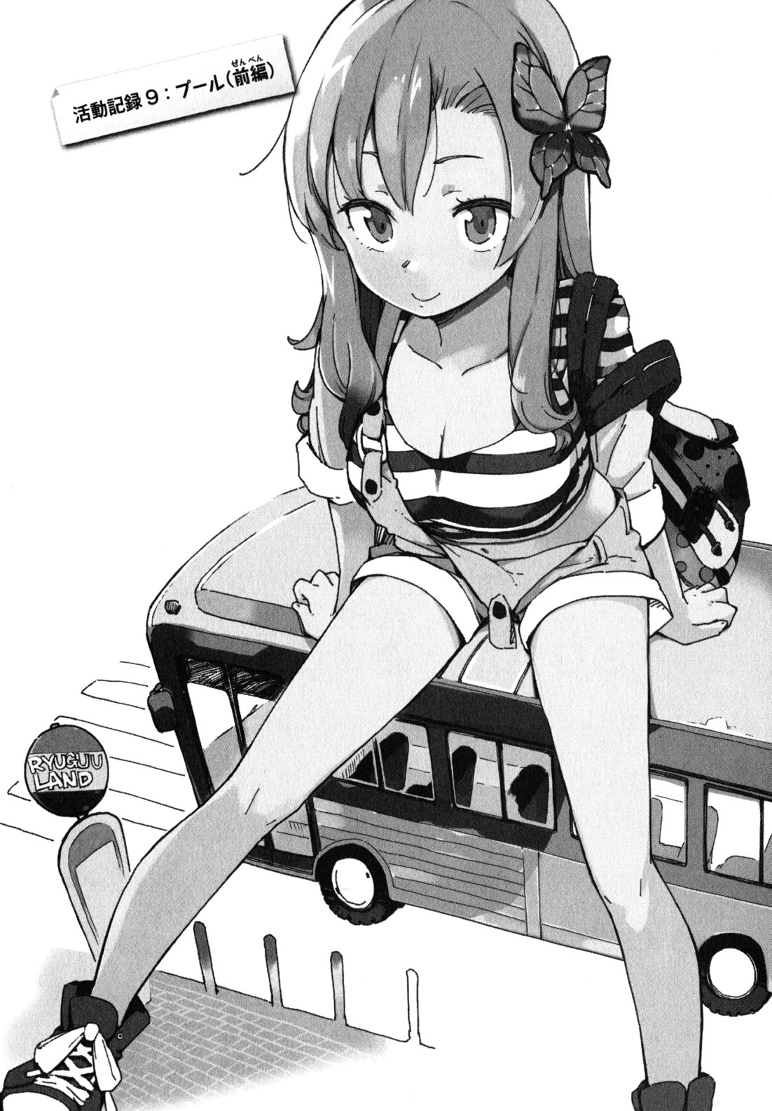Boku wa Tomodachi ga Sukunai Chapter 9 1ページ