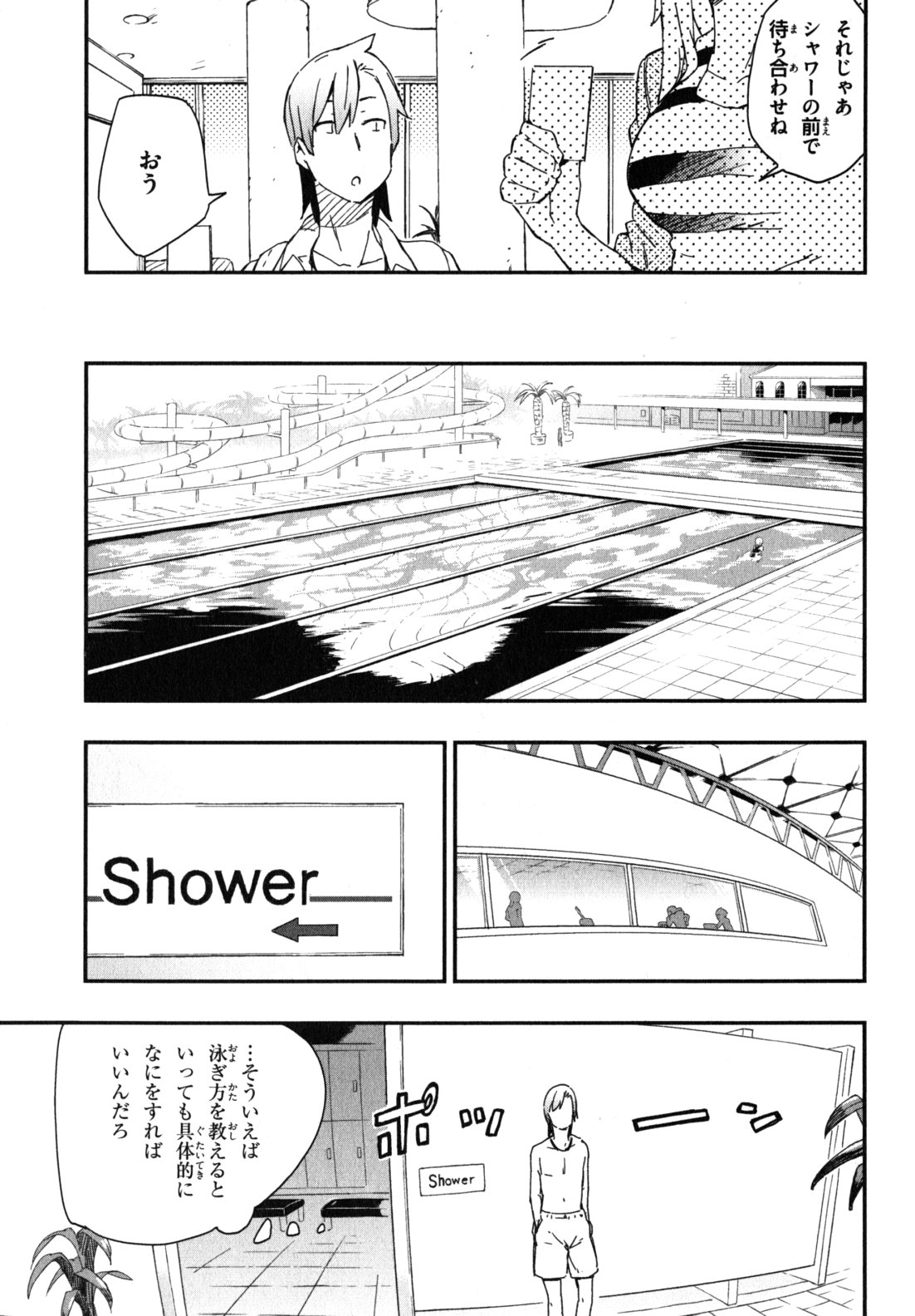 Boku wa Tomodachi ga Sukunai Chapter 9 11ページ