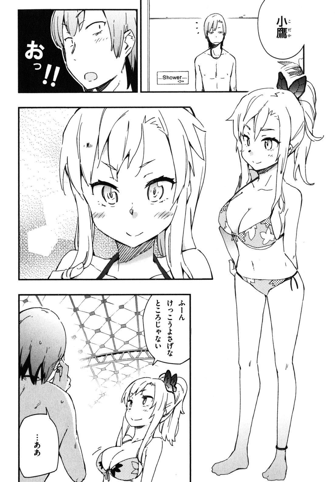 Boku wa Tomodachi ga Sukunai Chapter 9 12ページ