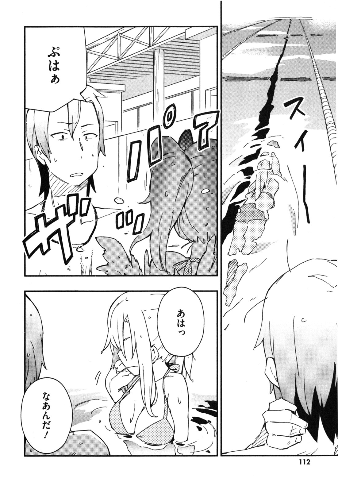 Boku wa Tomodachi ga Sukunai Chapter 9 22ページ