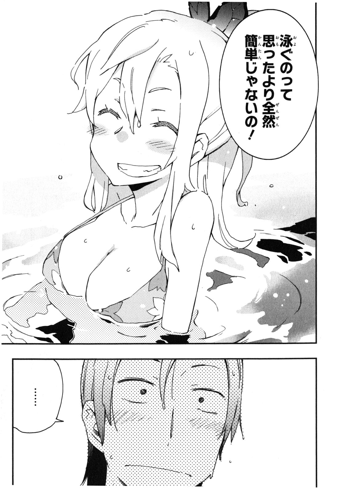 Boku wa Tomodachi ga Sukunai Chapter 9 23ページ