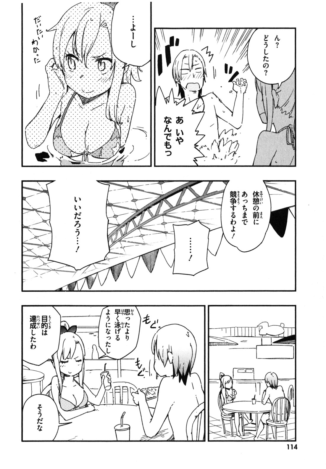 Boku wa Tomodachi ga Sukunai Chapter 9 24ページ