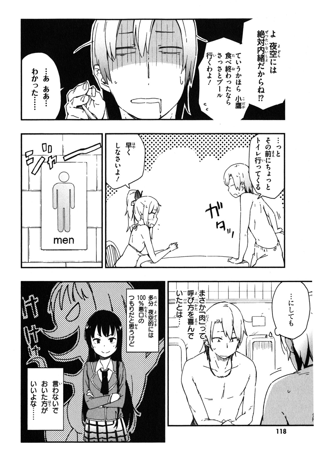 Boku wa Tomodachi ga Sukunai Chapter 9 28ページ