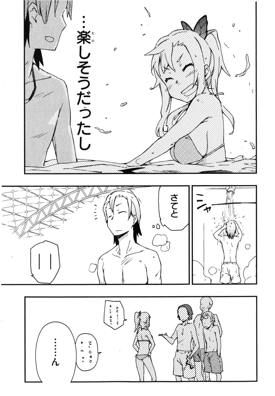 Boku wa Tomodachi ga Sukunai Chapter 9 29ページ