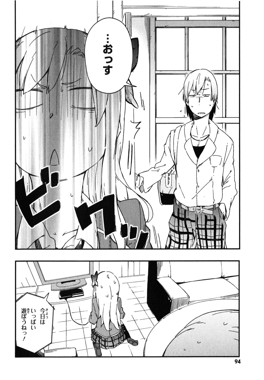 Boku wa Tomodachi ga Sukunai Chapter 9 4ページ