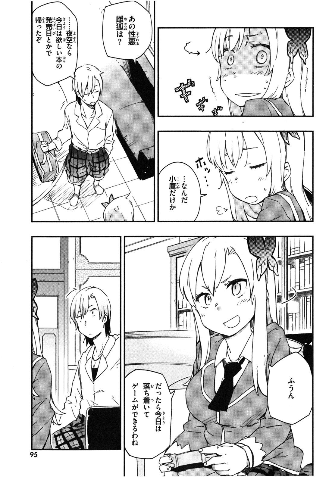 Boku wa Tomodachi ga Sukunai Chapter 9 5ページ
