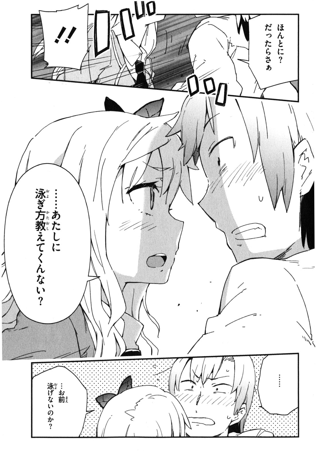 Boku wa Tomodachi ga Sukunai Chapter 9 7ページ