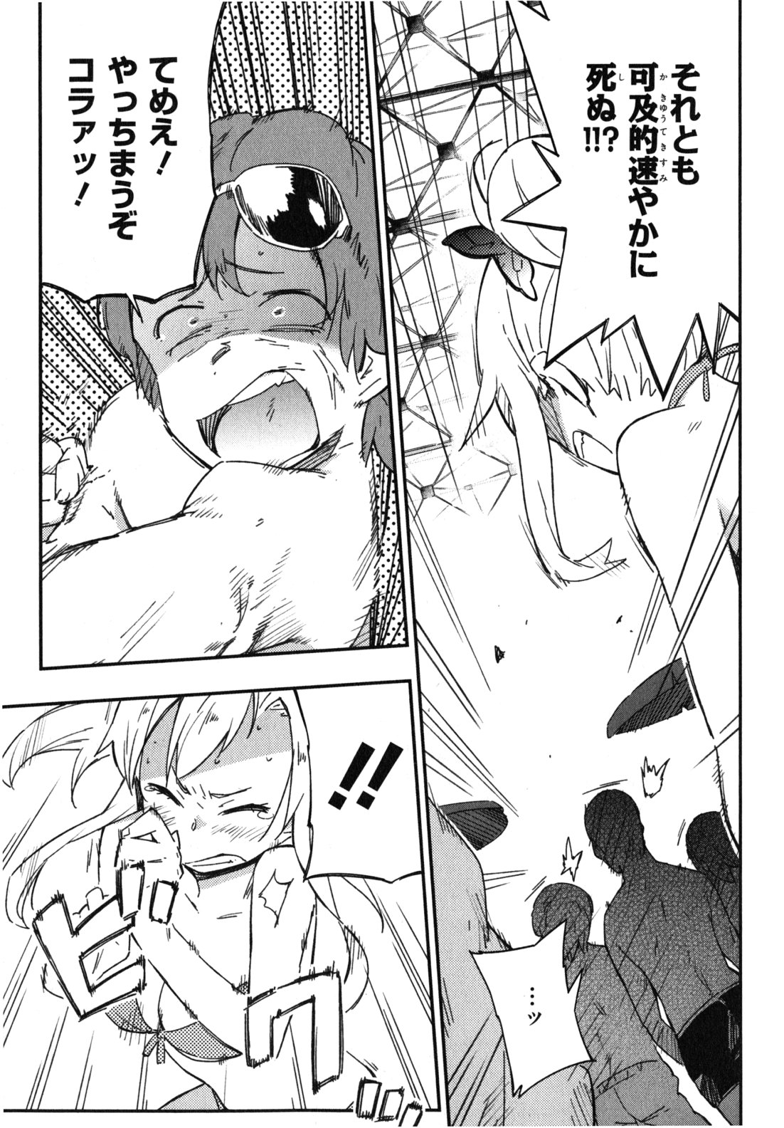 Boku wa Tomodachi ga Sukunai Chapter 10 11ページ