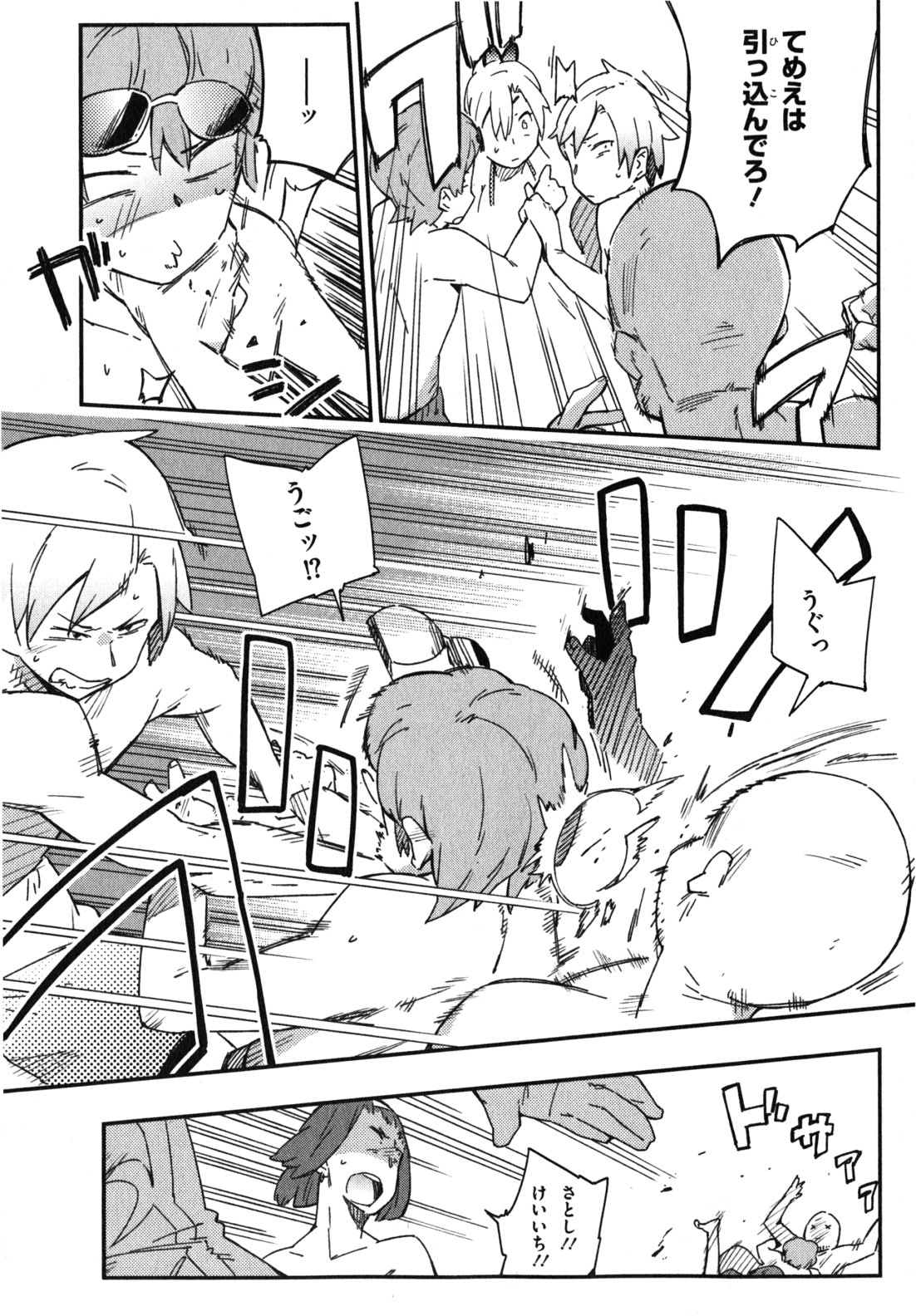 Boku wa Tomodachi ga Sukunai Chapter 10 13ページ