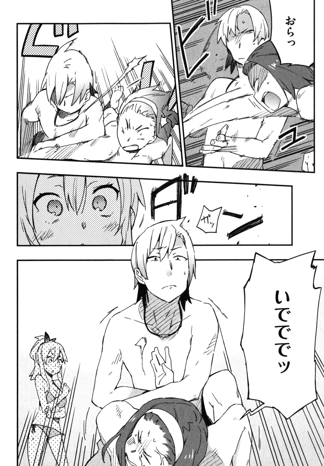 Boku wa Tomodachi ga Sukunai Chapter 10 14ページ