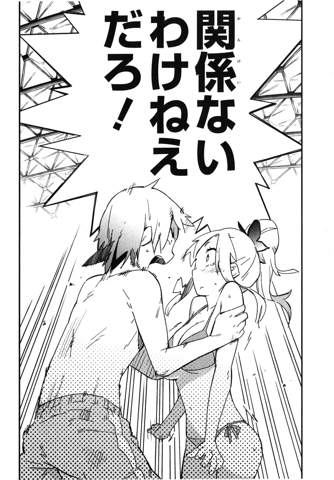 Boku wa Tomodachi ga Sukunai Chapter 10 20ページ