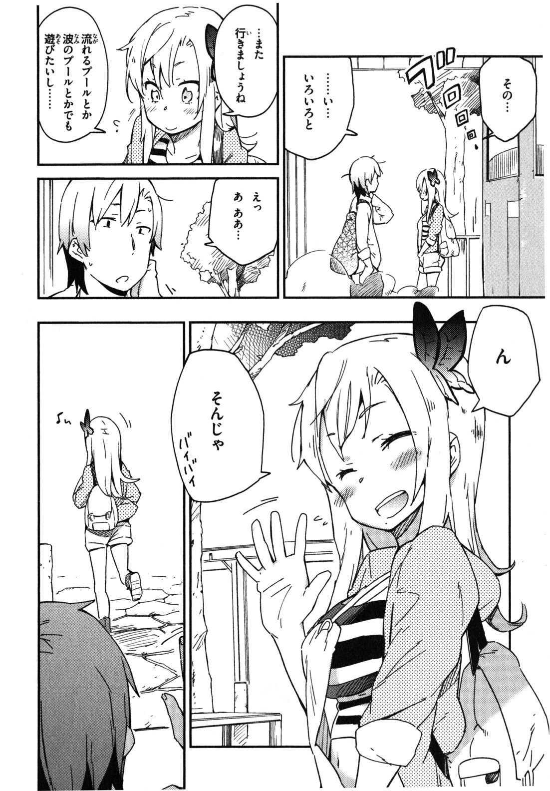 Boku wa Tomodachi ga Sukunai Chapter 10 24ページ