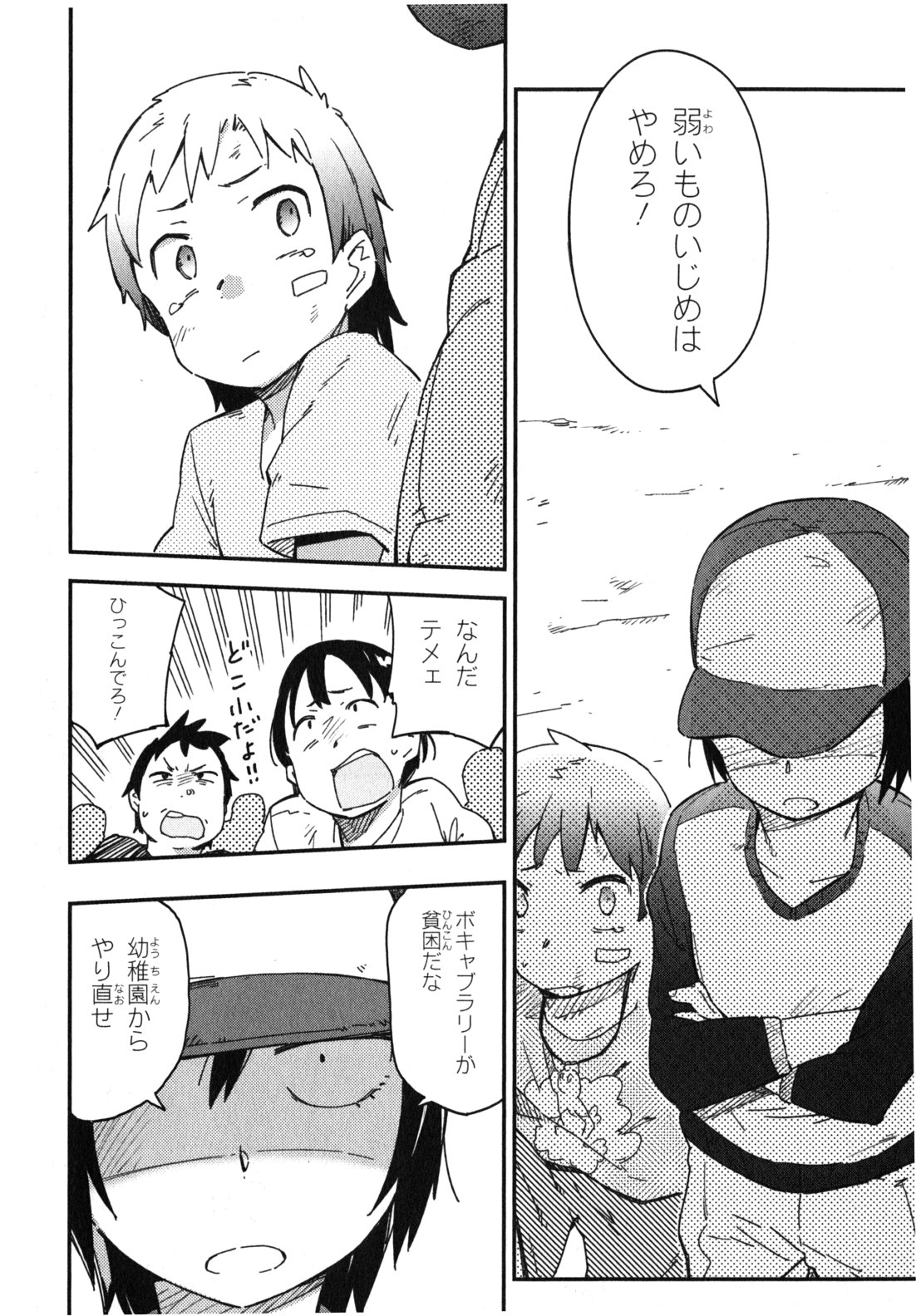 Boku wa Tomodachi ga Sukunai Chapter 10 28ページ